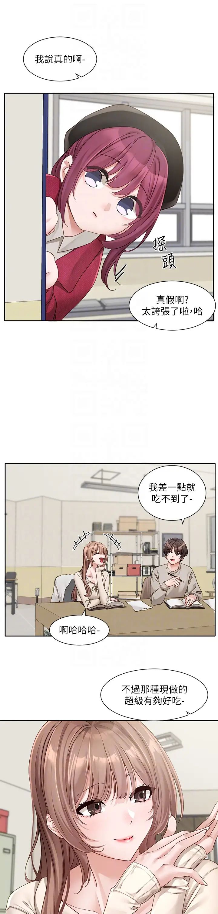 韩国漫画社团学姐韩漫_社团学姐-第161话-佳瑜，你喜欢毅杰吗？在线免费阅读-韩国漫画-第6张图片