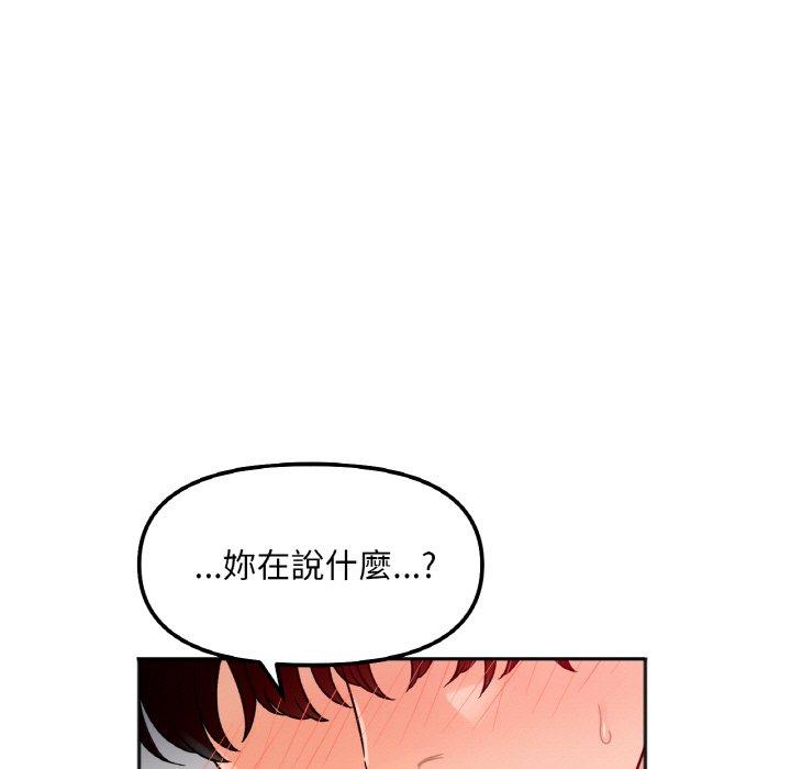 韩国漫画她才不是我姐姐韩漫_她才不是我姐姐-第6话在线免费阅读-韩国漫画-第15张图片