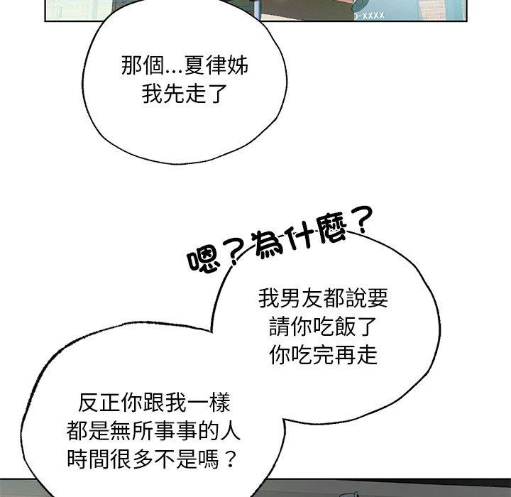 韩国漫画都市男女/首尔行韩漫_都市男女/首尔行-第23话在线免费阅读-韩国漫画-第37张图片