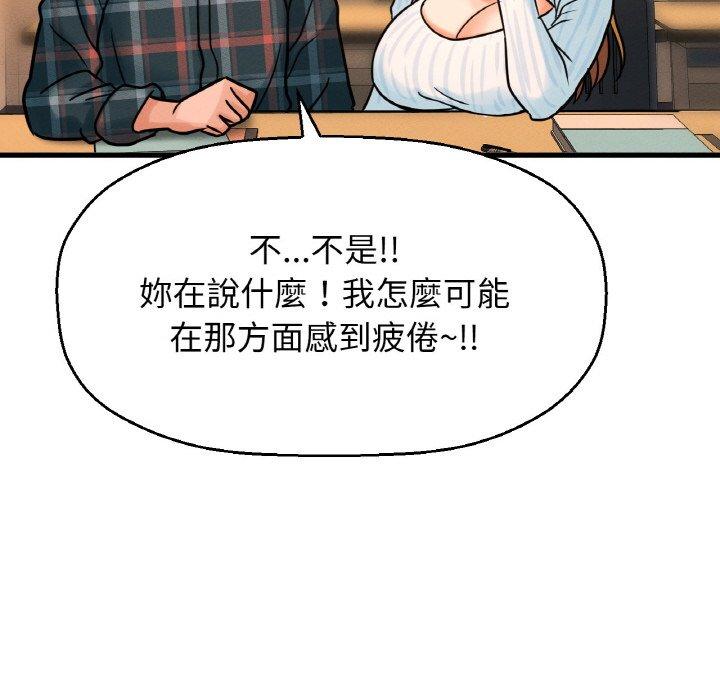 韩国漫画让人火大的她/我的女王韩漫_让人火大的她/我的女王-第7话在线免费阅读-韩国漫画-第178张图片