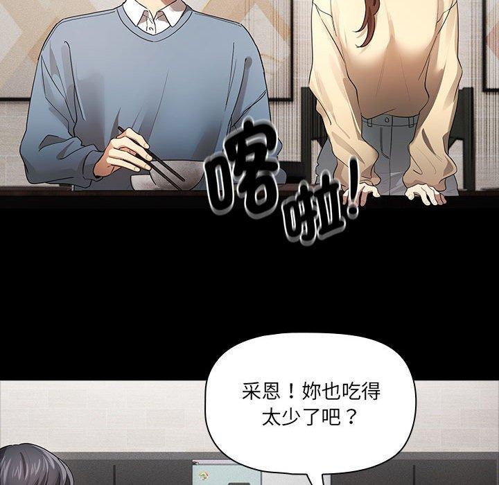 韩国漫画疫情期间的家教生活韩漫_疫情期间的家教生活-第101话在线免费阅读-韩国漫画-第94张图片