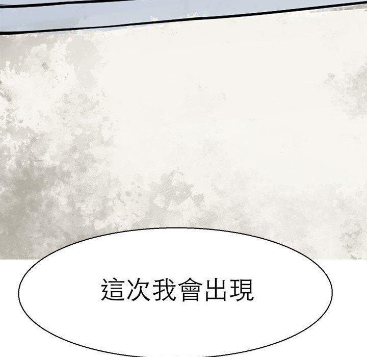 韩国漫画教义韩漫_教义-第16话在线免费阅读-韩国漫画-第20张图片