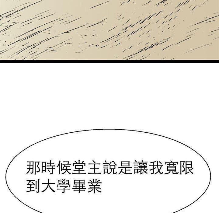 韩国漫画教义韩漫_教义-第16话在线免费阅读-韩国漫画-第83张图片