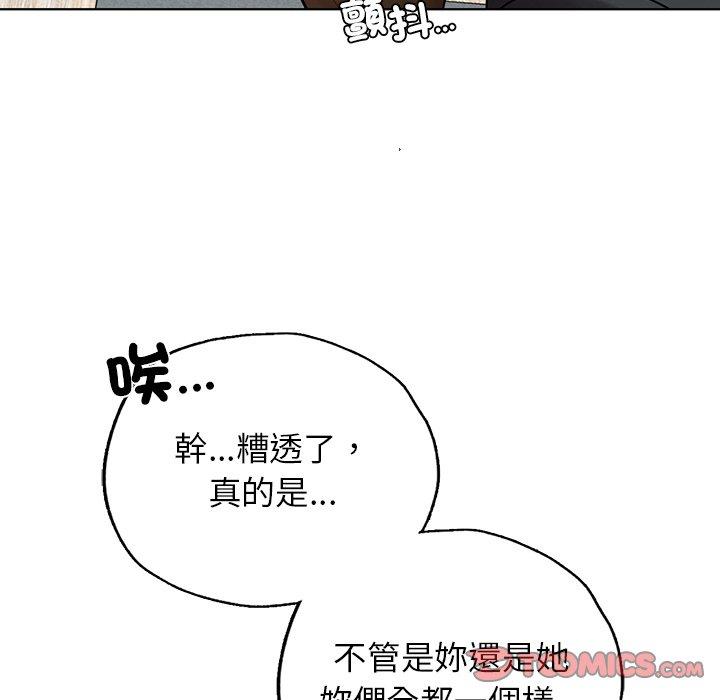 韩国漫画都市男女/首尔行韩漫_都市男女/首尔行-第23话在线免费阅读-韩国漫画-第108张图片