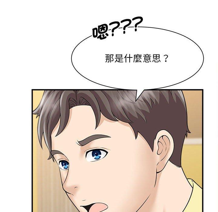 韩国漫画欢迎来到亲子咖啡厅/猎艳韩漫_欢迎来到亲子咖啡厅/猎艳-第5话在线免费阅读-韩国漫画-第113张图片