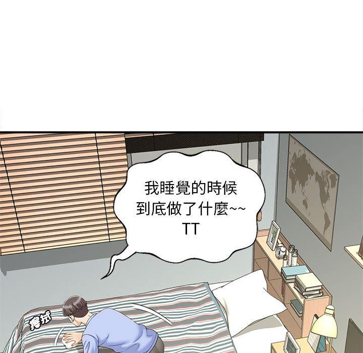 韩国漫画欢迎来到亲子咖啡厅/猎艳韩漫_欢迎来到亲子咖啡厅/猎艳-第5话在线免费阅读-韩国漫画-第49张图片