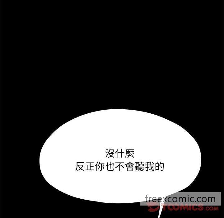 韩国漫画我家的赘婿大人韩漫_我家的赘婿大人-第28话在线免费阅读-韩国漫画-第33张图片