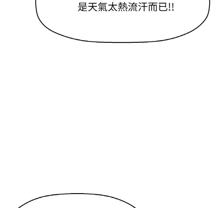 韩国漫画让人火大的她/我的女王韩漫_让人火大的她/我的女王-第7话在线免费阅读-韩国漫画-第207张图片