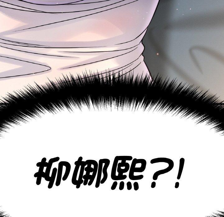 韩国漫画让人火大的她/我的女王韩漫_让人火大的她/我的女王-第7话在线免费阅读-韩国漫画-第23张图片