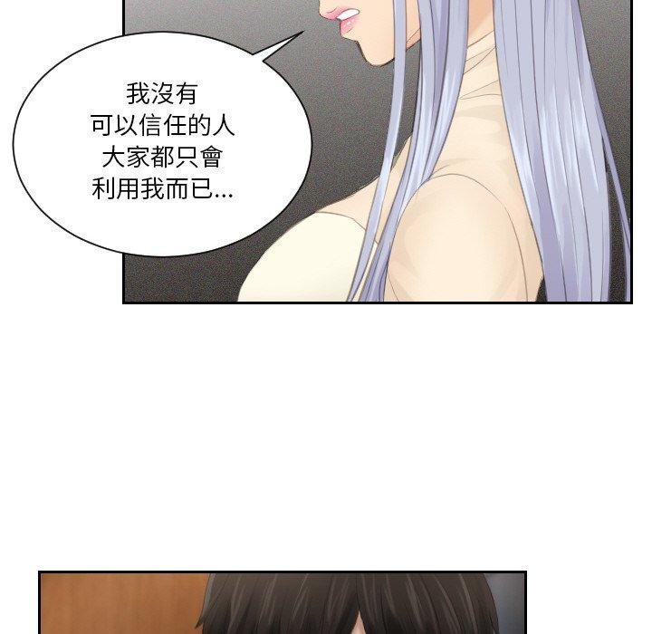 韩国漫画疑难杂症解决师韩漫_疑难杂症解决师-第21话在线免费阅读-韩国漫画-第80张图片