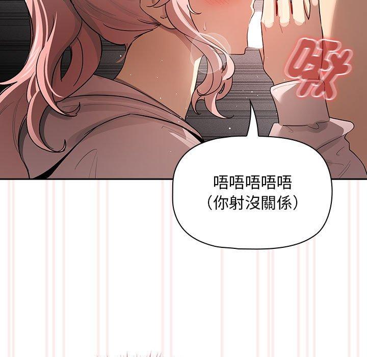 韩国漫画疫情期间的家教生活韩漫_疫情期间的家教生活-第101话在线免费阅读-韩国漫画-第42张图片