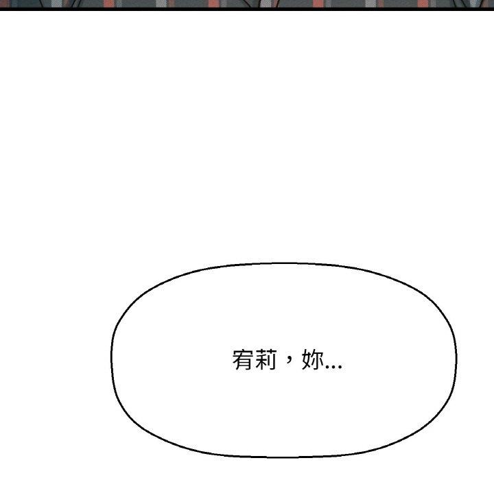 韩国漫画让人火大的她/我的女王韩漫_让人火大的她/我的女王-第7话在线免费阅读-韩国漫画-第212张图片