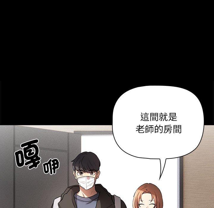 韩国漫画疫情期间的家教生活韩漫_疫情期间的家教生活-第101话在线免费阅读-韩国漫画-第50张图片