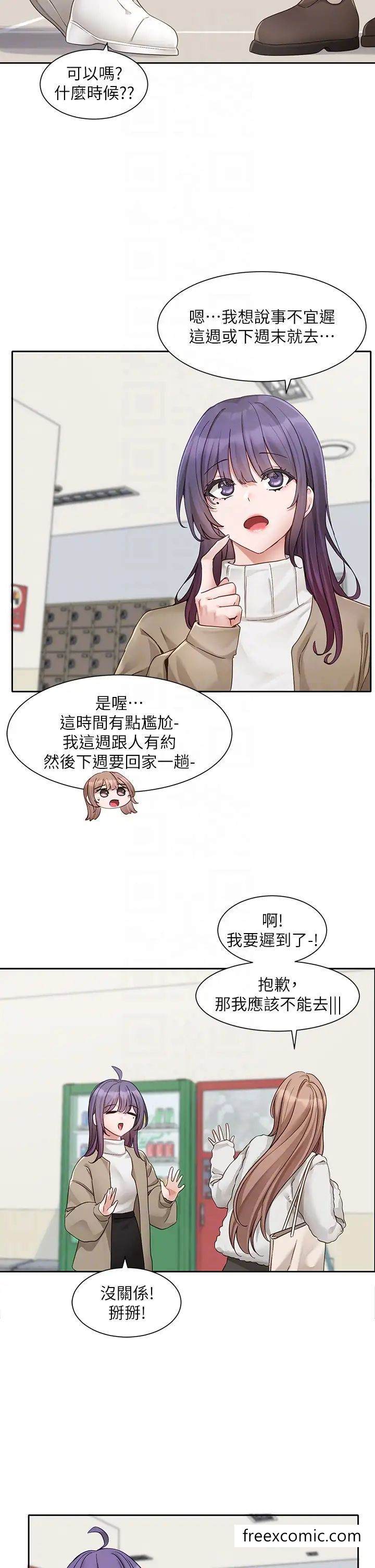 韩国漫画社团学姐韩漫_社团学姐-第161话-佳瑜，你喜欢毅杰吗？在线免费阅读-韩国漫画-第14张图片