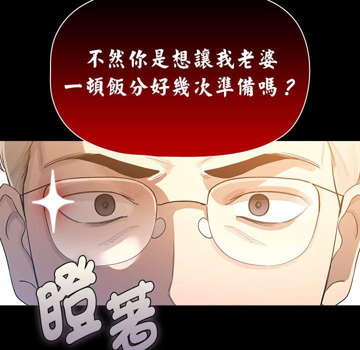 韩国漫画疫情期间的家教生活韩漫_疫情期间的家教生活-第101话在线免费阅读-韩国漫画-第58张图片