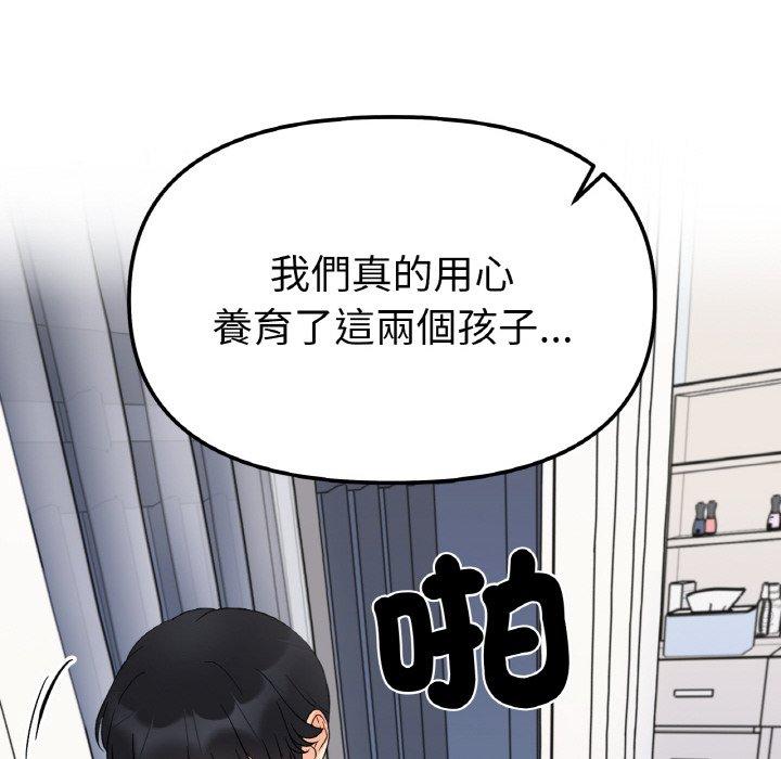 韩国漫画她才不是我姐姐韩漫_她才不是我姐姐-第6话在线免费阅读-韩国漫画-第119张图片