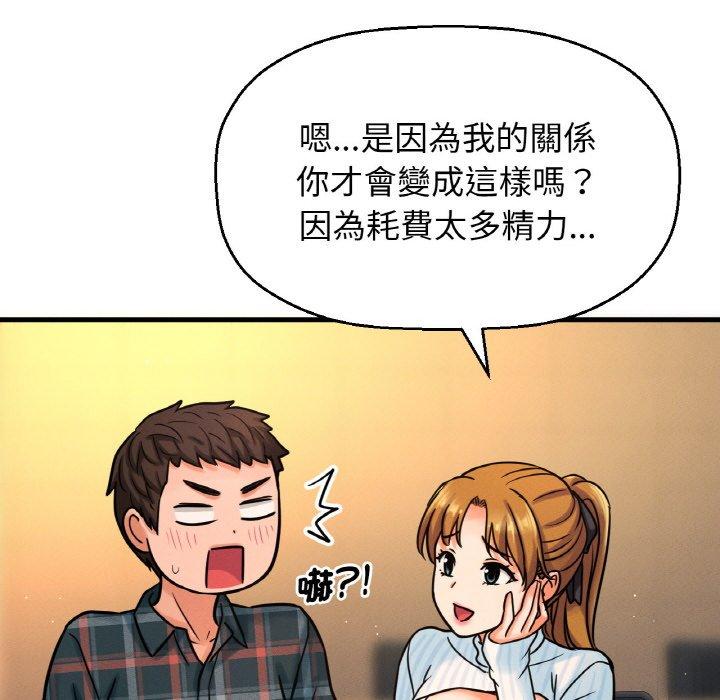 韩国漫画让人火大的她/我的女王韩漫_让人火大的她/我的女王-第7话在线免费阅读-韩国漫画-第177张图片