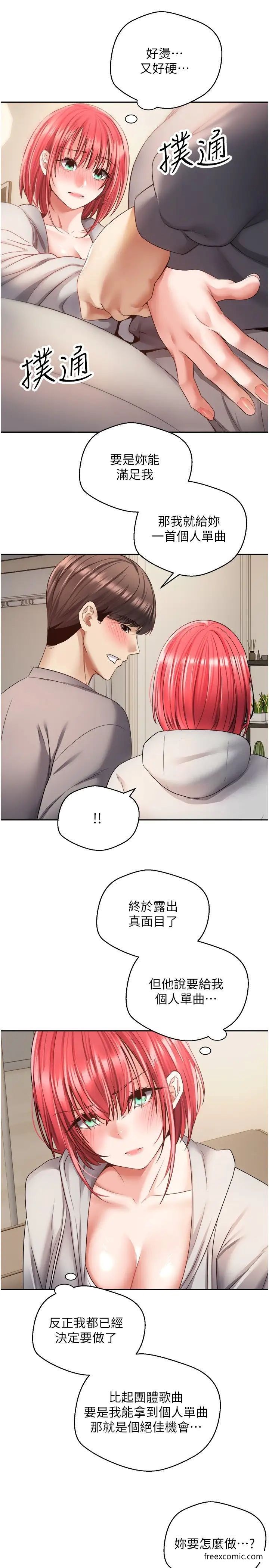 韩国漫画欲望成真App韩漫_欲望成真App-第65话-对儿时的初恋潜规则在线免费阅读-韩国漫画-第16张图片