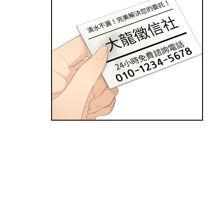 韩国漫画疑难杂症解决师韩漫_疑难杂症解决师-第21话在线免费阅读-韩国漫画-第87张图片