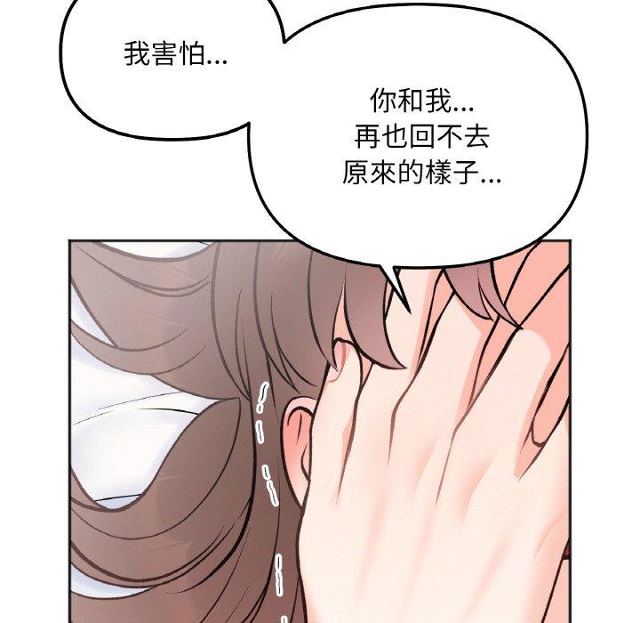 韩国漫画她才不是我姐姐韩漫_她才不是我姐姐-第6话在线免费阅读-韩国漫画-第5张图片