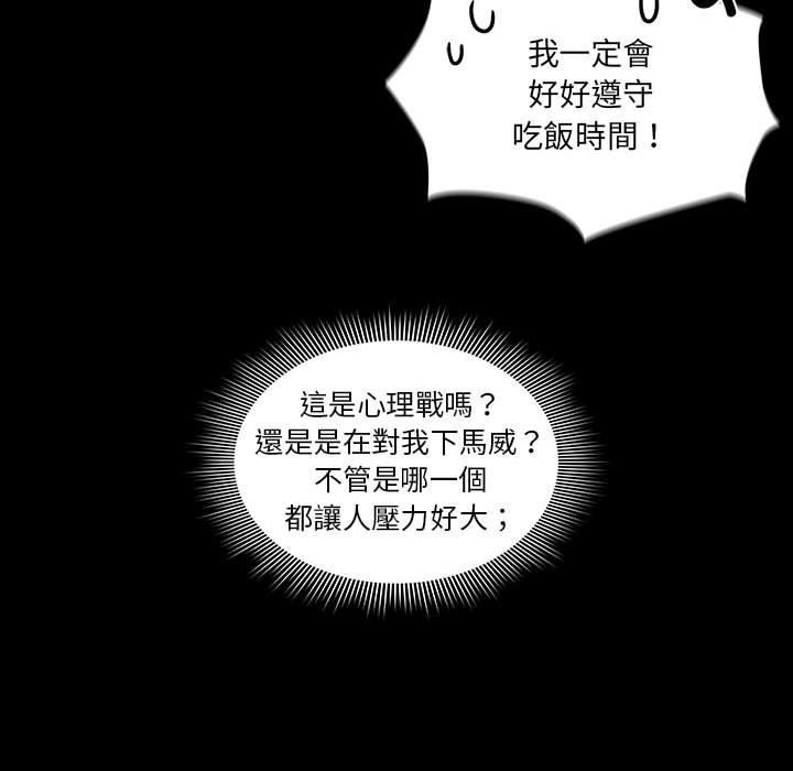 韩国漫画疫情期间的家教生活韩漫_疫情期间的家教生活-第101话在线免费阅读-韩国漫画-第60张图片