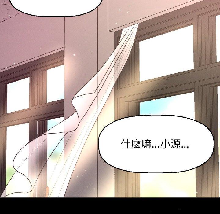 韩国漫画让人火大的她/我的女王韩漫_让人火大的她/我的女王-第7话在线免费阅读-韩国漫画-第99张图片