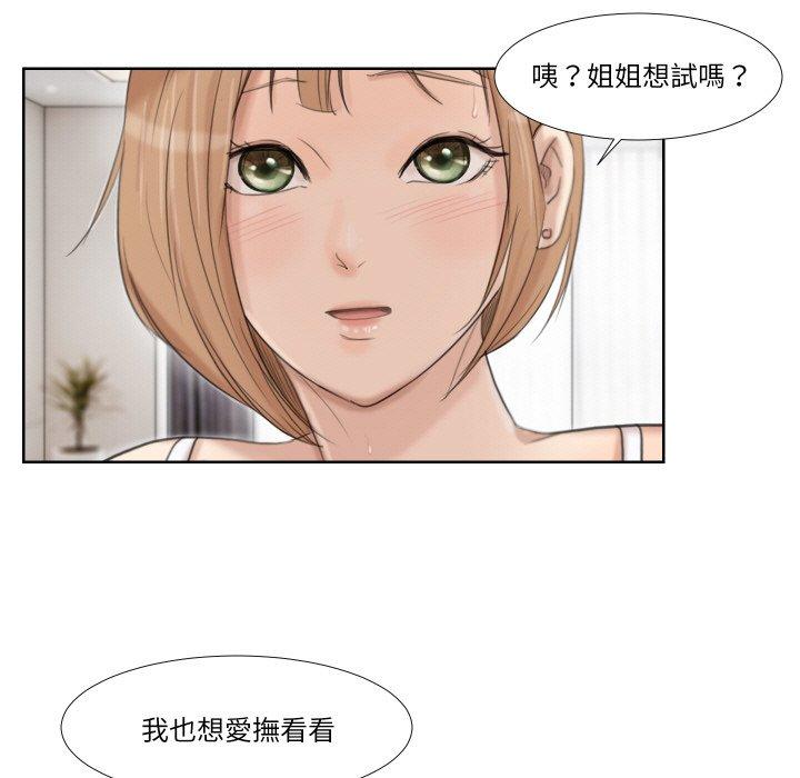 韩国漫画爱上属于别人的妳韩漫_爱上属于别人的妳-第22话在线免费阅读-韩国漫画-第45张图片