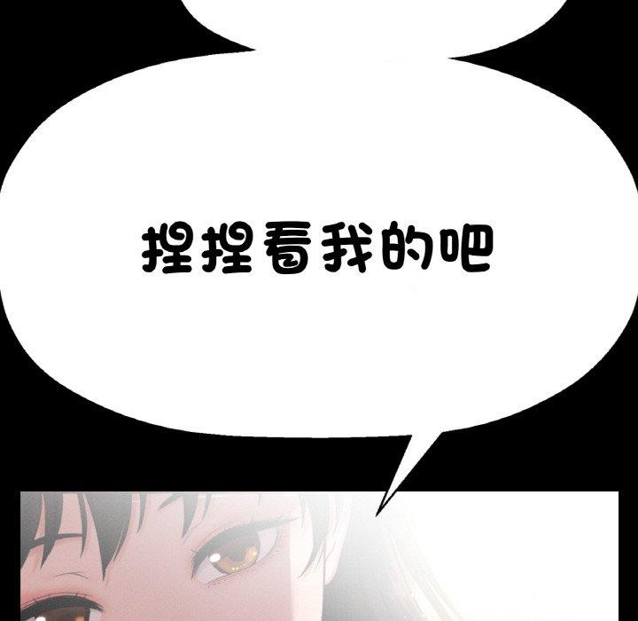 韩国漫画让人火大的她/我的女王韩漫_让人火大的她/我的女王-第7话在线免费阅读-韩国漫画-第85张图片