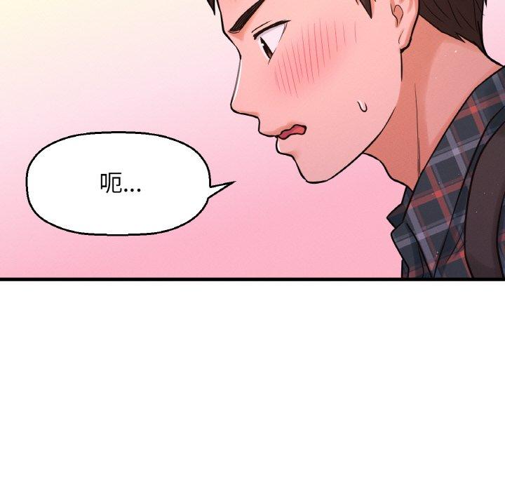 韩国漫画让人火大的她/我的女王韩漫_让人火大的她/我的女王-第7话在线免费阅读-韩国漫画-第38张图片