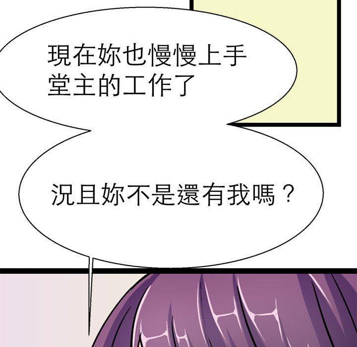 韩国漫画教义韩漫_教义-第16话在线免费阅读-韩国漫画-第89张图片