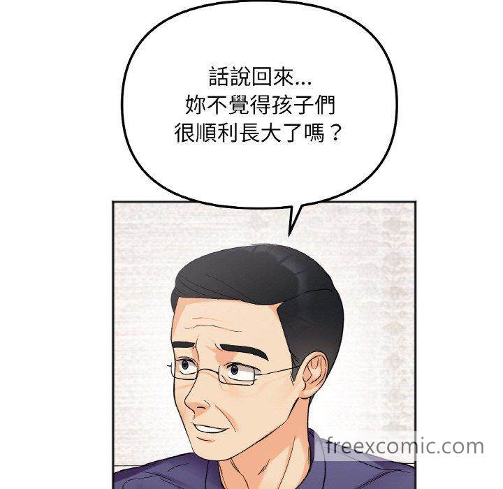 韩国漫画她才不是我姐姐韩漫_她才不是我姐姐-第6话在线免费阅读-韩国漫画-第106张图片