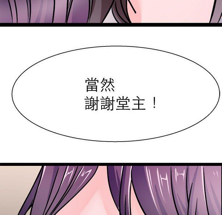 韩国漫画教义韩漫_教义-第16话在线免费阅读-韩国漫画-第54张图片