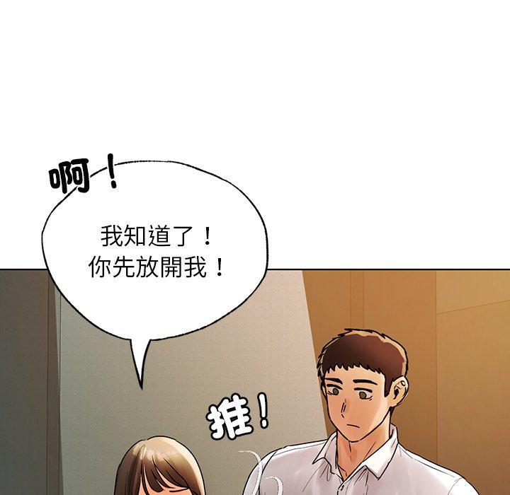 韩国漫画都市男女/首尔行韩漫_都市男女/首尔行-第23话在线免费阅读-韩国漫画-第94张图片