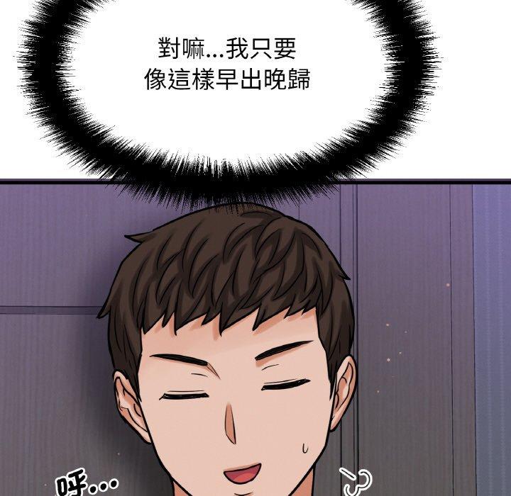 韩国漫画让人火大的她/我的女王韩漫_让人火大的她/我的女王-第7话在线免费阅读-韩国漫画-第11张图片