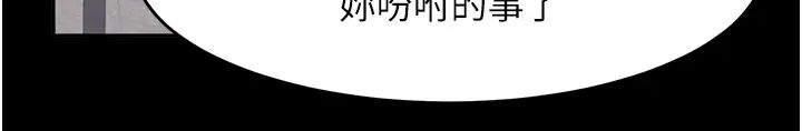 韩国漫画直男逆袭婚友社韩漫_直男逆袭婚友社-第45话-加入战局的新面孔在线免费阅读-韩国漫画-第20张图片