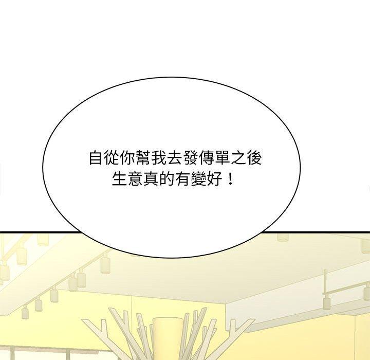 韩国漫画欢迎来到亲子咖啡厅/猎艳韩漫_欢迎来到亲子咖啡厅/猎艳-第5话在线免费阅读-韩国漫画-第104张图片