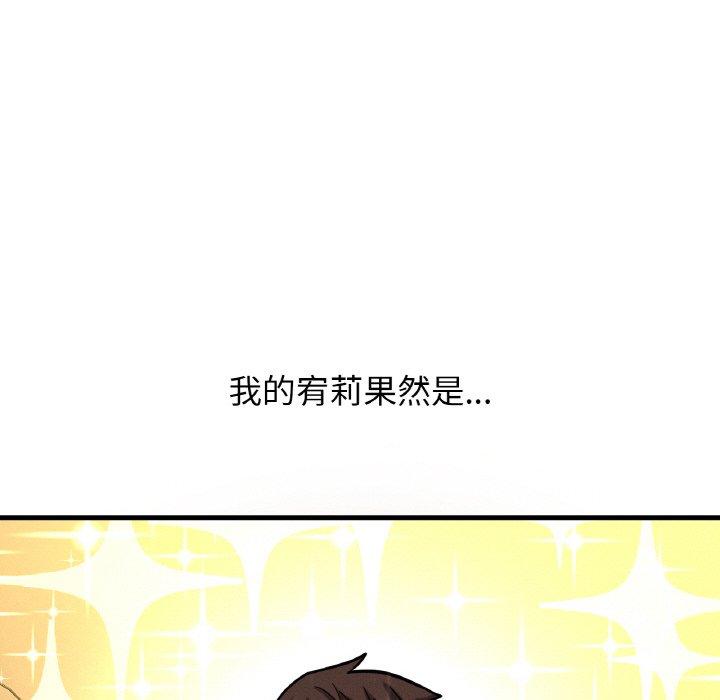 韩国漫画让人火大的她/我的女王韩漫_让人火大的她/我的女王-第7话在线免费阅读-韩国漫画-第218张图片