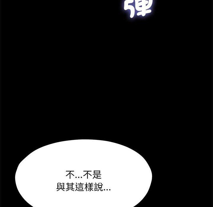 韩国漫画我家的赘婿大人韩漫_我家的赘婿大人-第28话在线免费阅读-韩国漫画-第76张图片