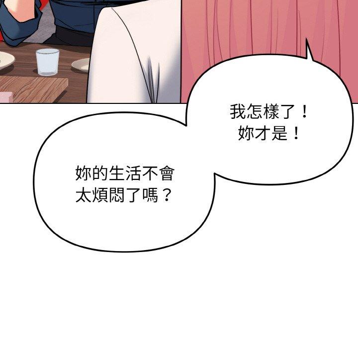 韩国漫画大学生活就从社团开始韩漫_大学生活就从社团开始-第73话在线免费阅读-韩国漫画-第31张图片