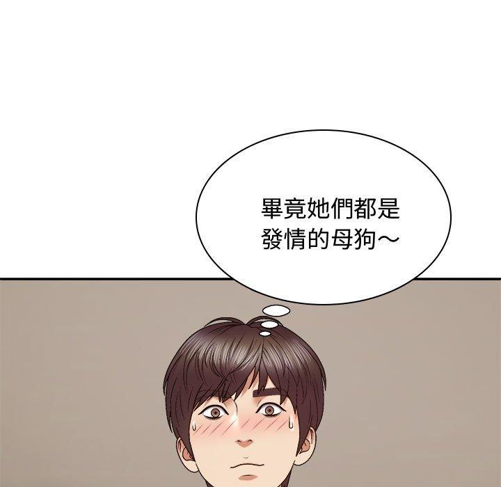 韩国漫画我体内的那个祂韩漫_我体内的那个祂-第52话在线免费阅读-韩国漫画-第71张图片