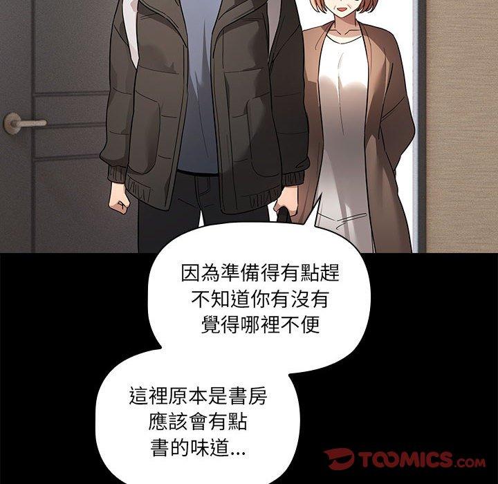 韩国漫画疫情期间的家教生活韩漫_疫情期间的家教生活-第101话在线免费阅读-韩国漫画-第51张图片