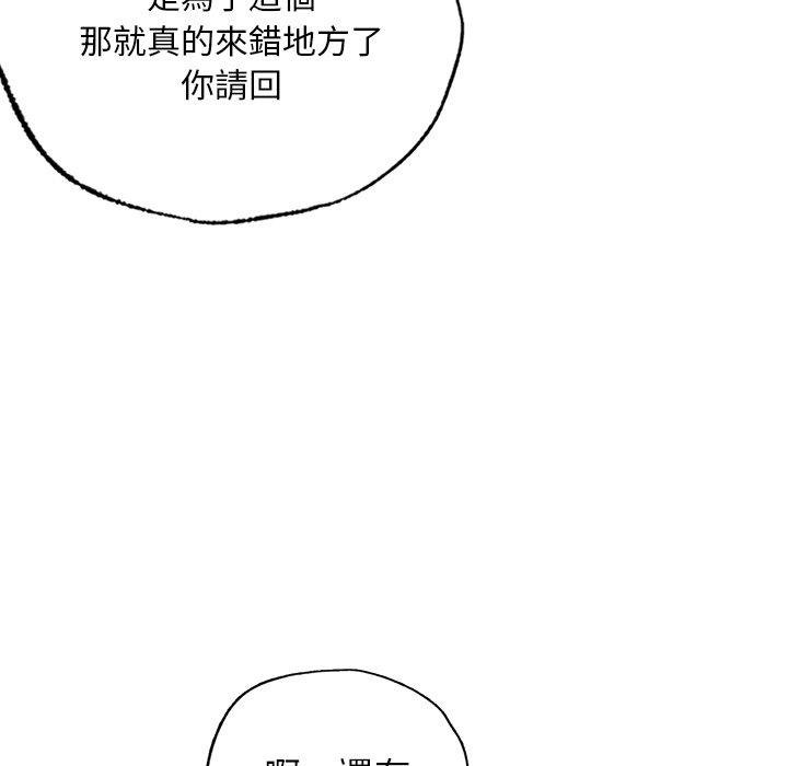 韩国漫画都市男女/首尔行韩漫_都市男女/首尔行-第23话在线免费阅读-韩国漫画-第56张图片