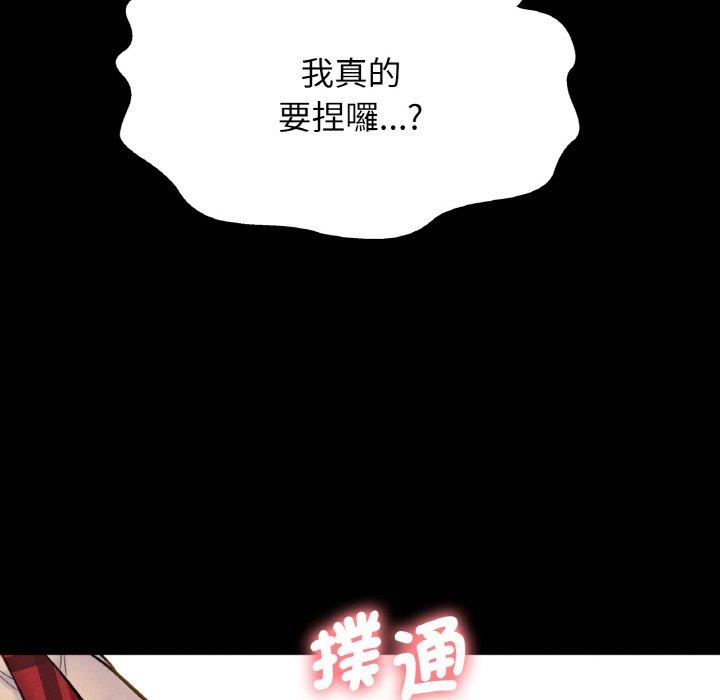 韩国漫画让人火大的她/我的女王韩漫_让人火大的她/我的女王-第7话在线免费阅读-韩国漫画-第91张图片