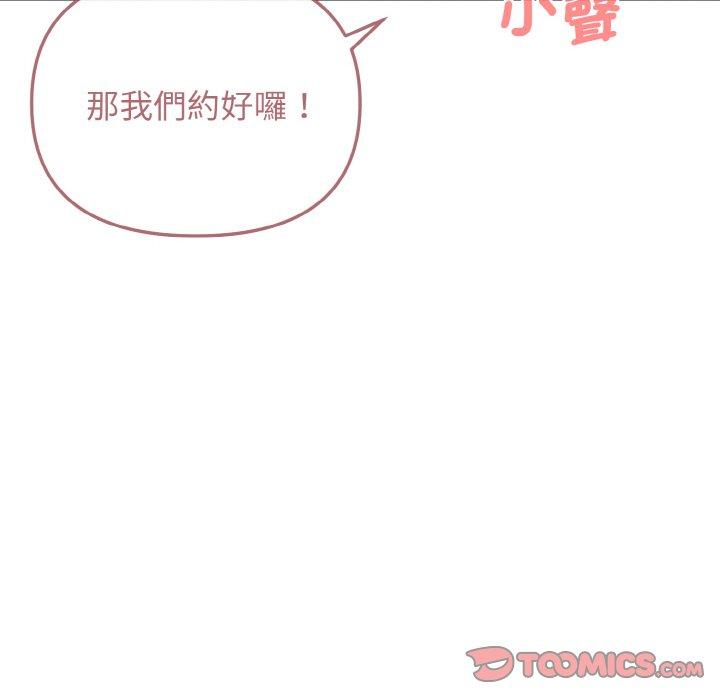 韩国漫画大学生活就从社团开始韩漫_大学生活就从社团开始-第73话在线免费阅读-韩国漫画-第156张图片