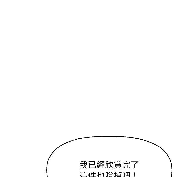 韩国漫画让人火大的她/我的女王韩漫_让人火大的她/我的女王-第7话在线免费阅读-韩国漫画-第221张图片