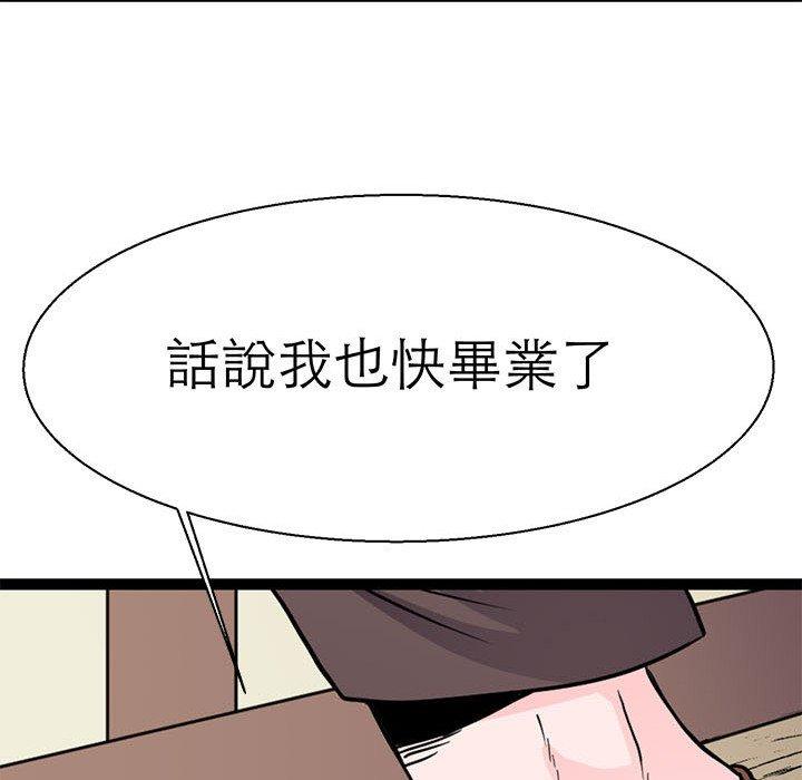 韩国漫画教义韩漫_教义-第16话在线免费阅读-韩国漫画-第81张图片