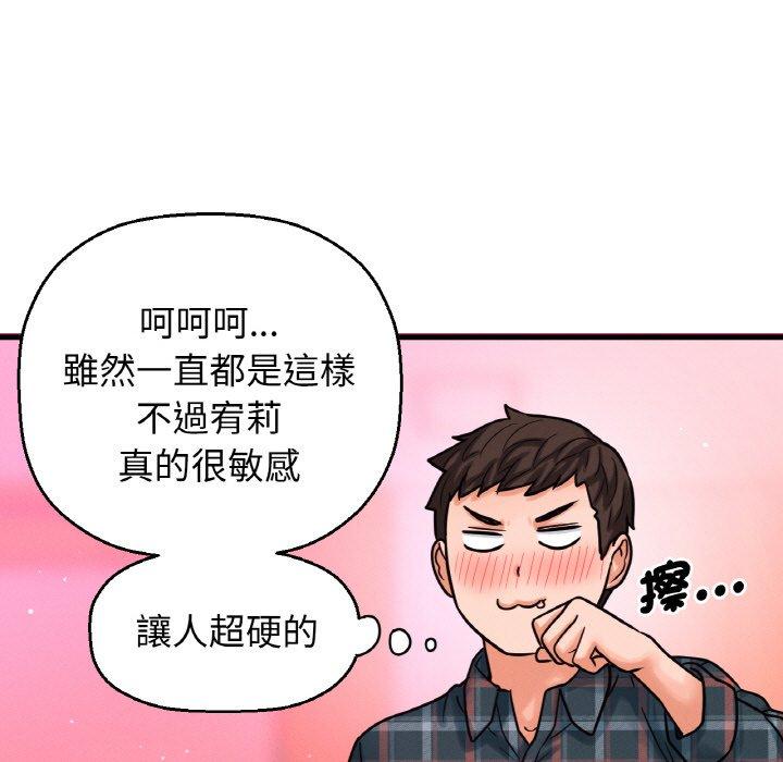 韩国漫画让人火大的她/我的女王韩漫_让人火大的她/我的女王-第7话在线免费阅读-韩国漫画-第245张图片