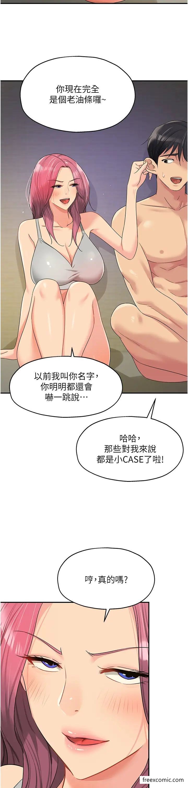 韩国漫画洞洞杂货店韩漫_洞洞杂货店-第73话-在妳背后偷来一棒！在线免费阅读-韩国漫画-第31张图片