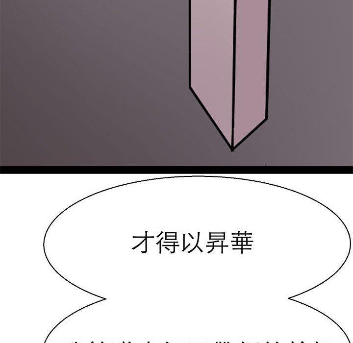 韩国漫画教义韩漫_教义-第16话在线免费阅读-韩国漫画-第111张图片