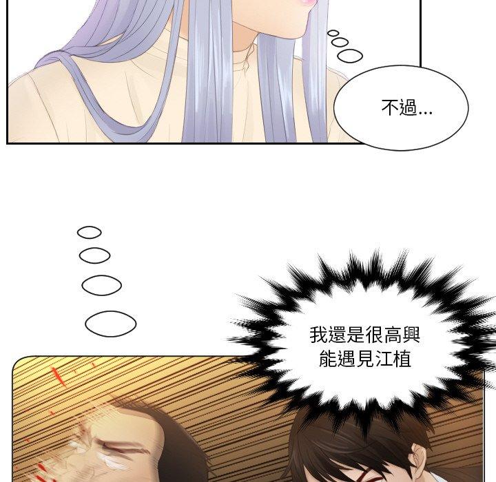 韩国漫画疑难杂症解决师韩漫_疑难杂症解决师-第21话在线免费阅读-韩国漫画-第74张图片